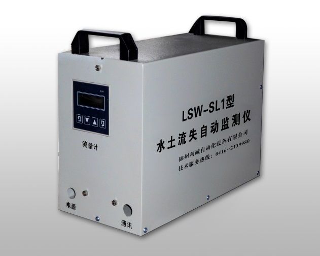 LSW-SL1型水土流失自动监测仪