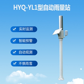 自动雨量站安装要求有哪些