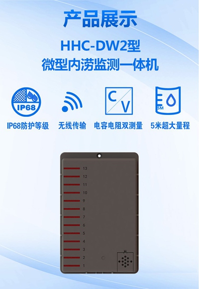 HHC-DW2型_02.jpg