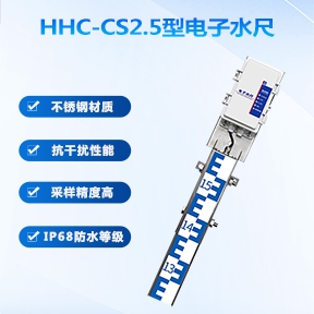 电子水尺是怎样测水的