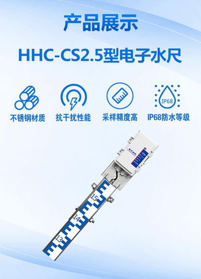 HHC-CS2.5型_02.jpg