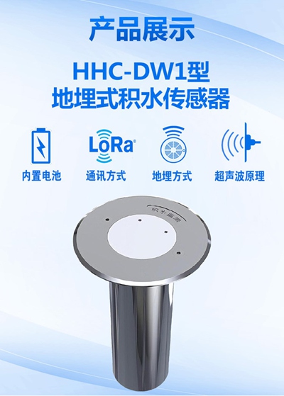 HHC-DW1型_02.jpg