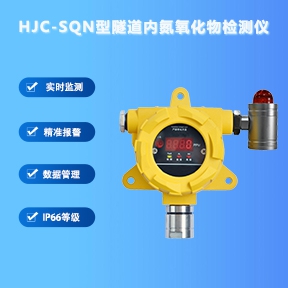 氮氧化物检测仪用在什么地方