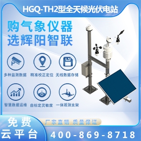 太阳能发电环境监测预警系统有哪些功能