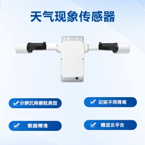 天气现象仪：天气现象仪能预测天气吗