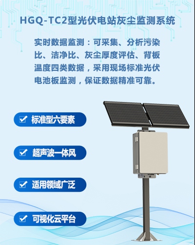 HGQ-TC2型01-综.jpg