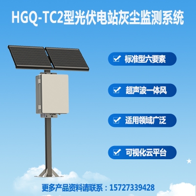 HGQ-TC2型02-综.jpg