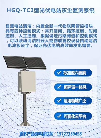 HGQ-TC2型04-综.jpg