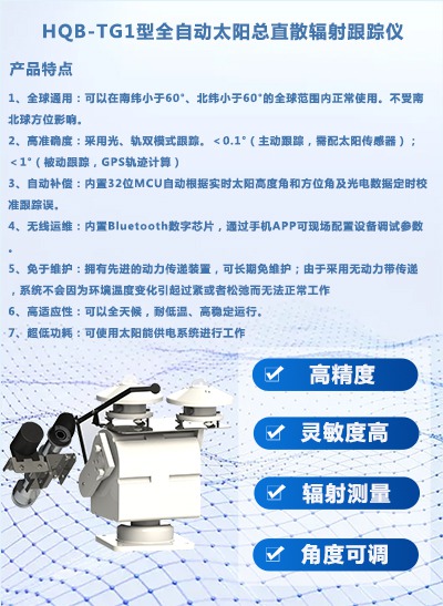 HQB-TG1型01-综.jpg