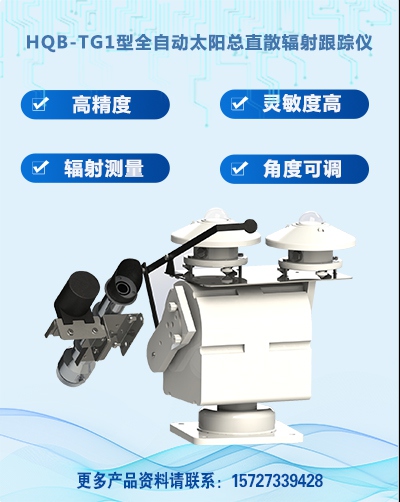 HQB-TG1型02-综.jpg