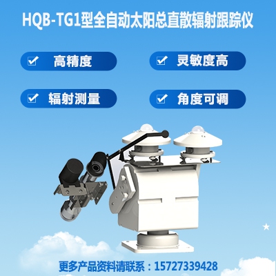 HQB-TG1型04-综.jpg