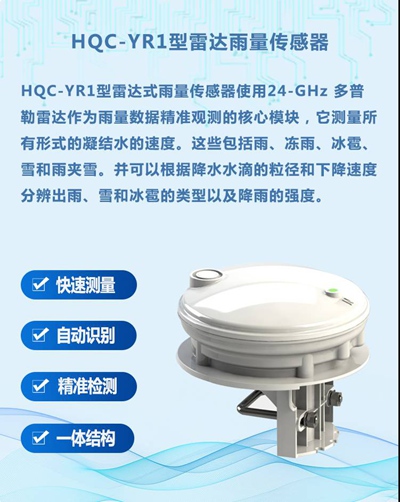 HQC-YR1型01-交.jpg