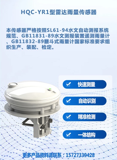 HQC-YR1型03-交.jpg