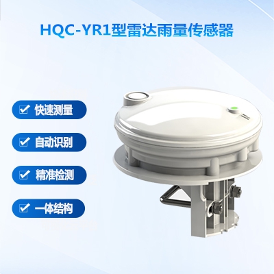 HQC-YR1型02-交.jpg