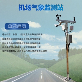 铁路气象信息如何守护你的旅程