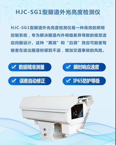 HJC-SG1型01.jpg