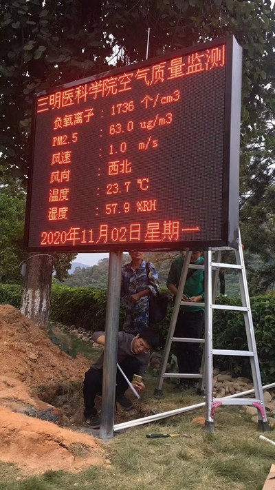 负氧离子自动气象站
