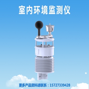 落地生根：室内环境监测系统如何改变我们的生活空间