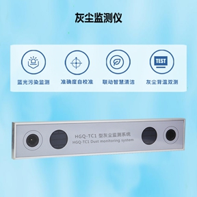灰尘监测仪：助力工业生产环境管控，保障生产安全与产品