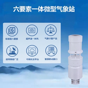 为何说六要素一体微型气象站是智慧环保的“前沿哨兵”?