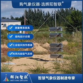风蚀监测气象站：守护土壤健康的“前沿哨兵”