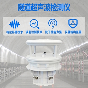隧道超声波检测仪：为隧道结构做“B超”的健康卫士