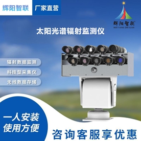 太阳光谱辐射监测仪：太阳光谱辐射监测仪如何成为气象与