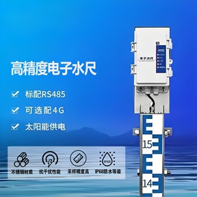 高精度电子水尺：高精度电子水尺如何重塑现代水文监测