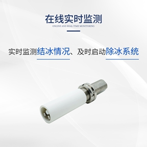 路面结冰监测传感器功能大盘点，这些实用能力你必须知道