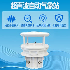 超声波自动气象站：超声波自动气象站的免维护革命
