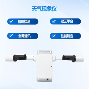 天气现象仪：天气现象仪是做什么的