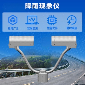 降雨监测站：降雨现象仪安装在何处才能准确测量降水情况