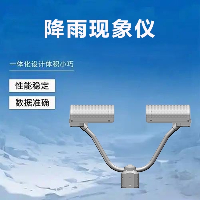 降雨现象仪