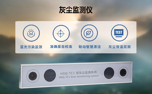 灰尘监测仪