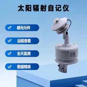 太阳辐射自记仪：助力农业生产的智能好帮手