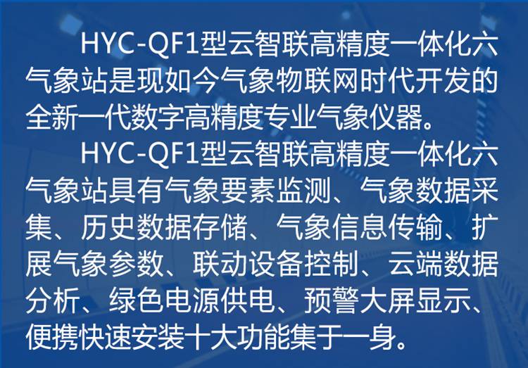 HYC-QF1型_03.jpg