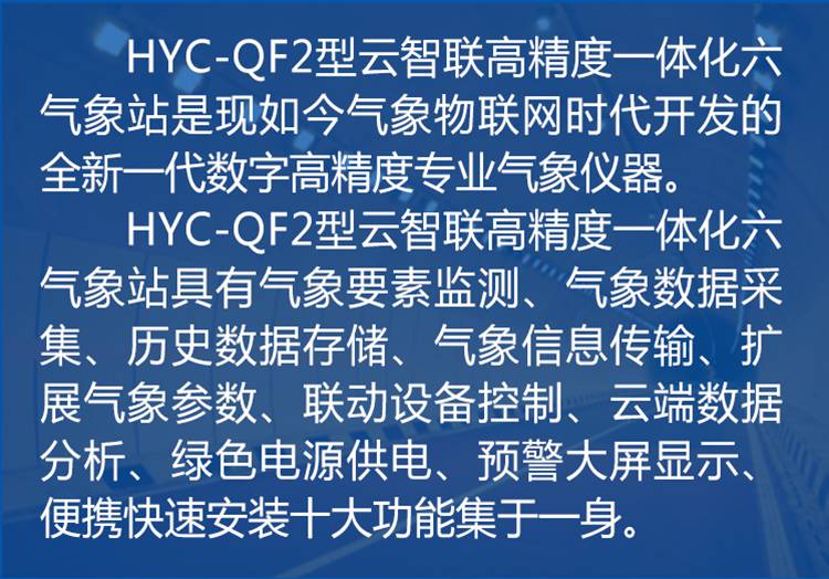 HYC-QF2型_03.jpg