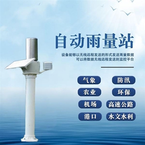 自动雨量站技术升级：应对强降雨的“进阶利器”