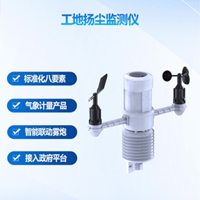 工地扬尘监测仪在主要作业区域的安装策略