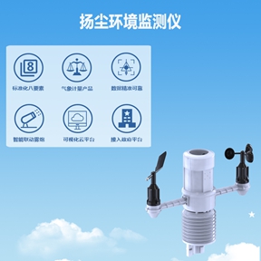 扬尘环境监测仪：扬尘环境监测仪如何治理扬尘的