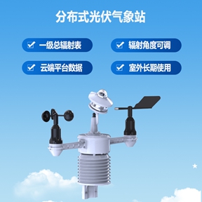 分布式光伏监测仪器：装了光伏板后，你的“电管家”在哪?