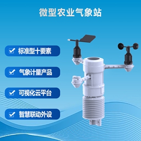 微型农业气象站：微型农业气象站如何成为温室作物的“营