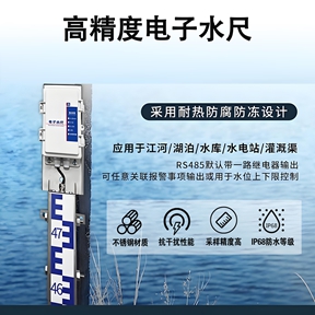 高精度电子水尺：高精度电子水尺的硬核优势有哪些