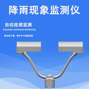 降雨量监测仪：防汛抗旱的“一线预警官”