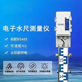 电子水尺测量仪：毫米级精度与全环境适应的监测强者