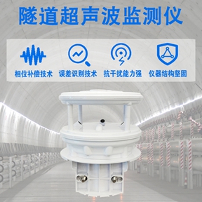 隧道超声波监测仪：原理与应用全解析