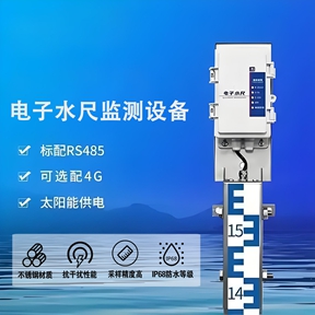 电子水尺监测设备：电子水尺监测设备的多元场景应用图鉴