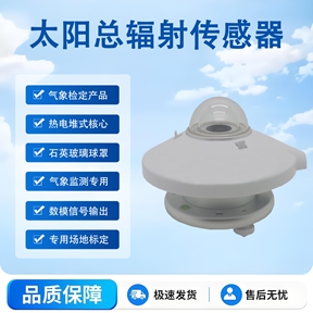 太阳总辐射传感器：不同场景下的测量核心与价值体现