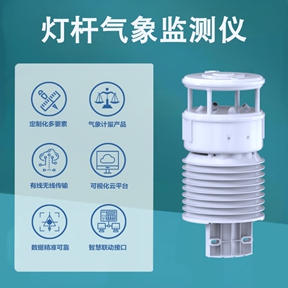 灯杆气象监测仪：辉阳智联灯杆气象监测仪如何赋能智慧城