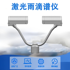 激光雨滴谱仪：激光雨滴谱仪如何为交通安全与城市防汛装